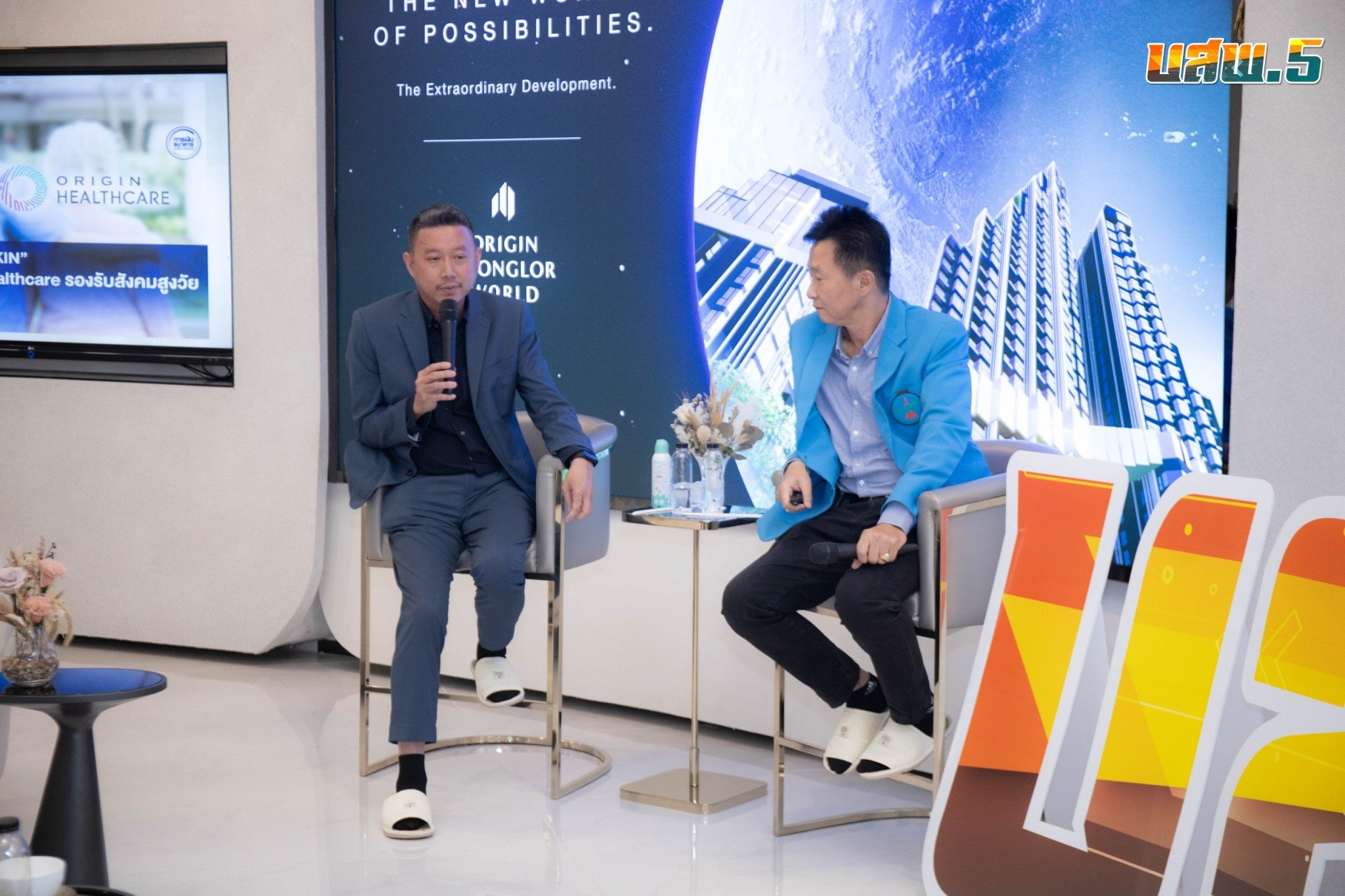 บรรยาย บสพ 5