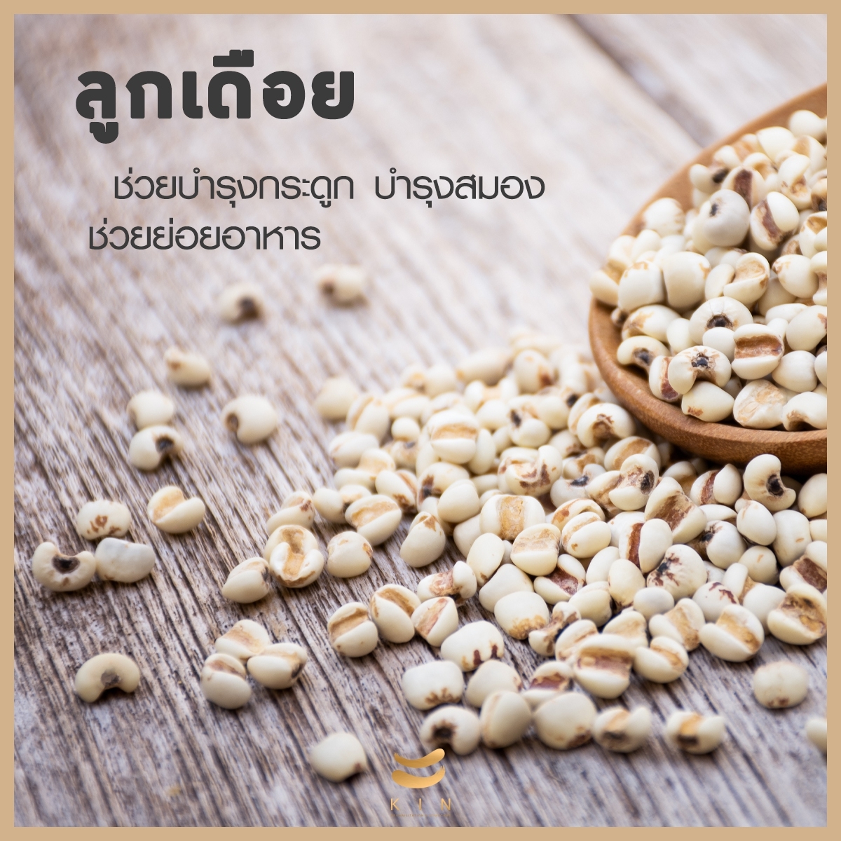 ขนมทานเล่น