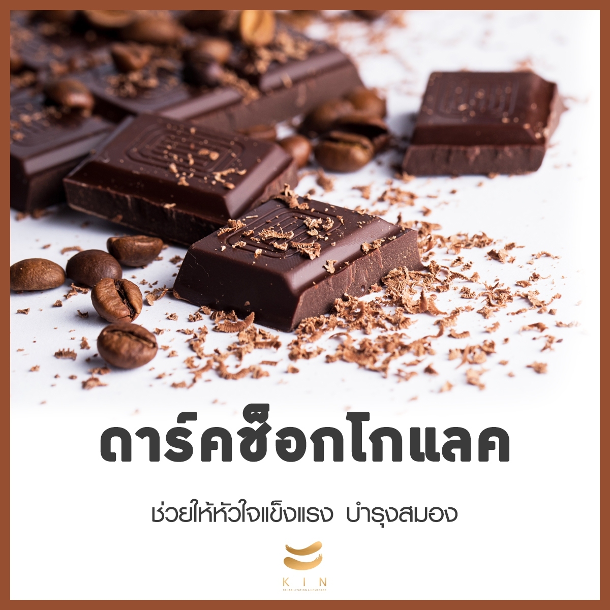 ขนมทานเล่น