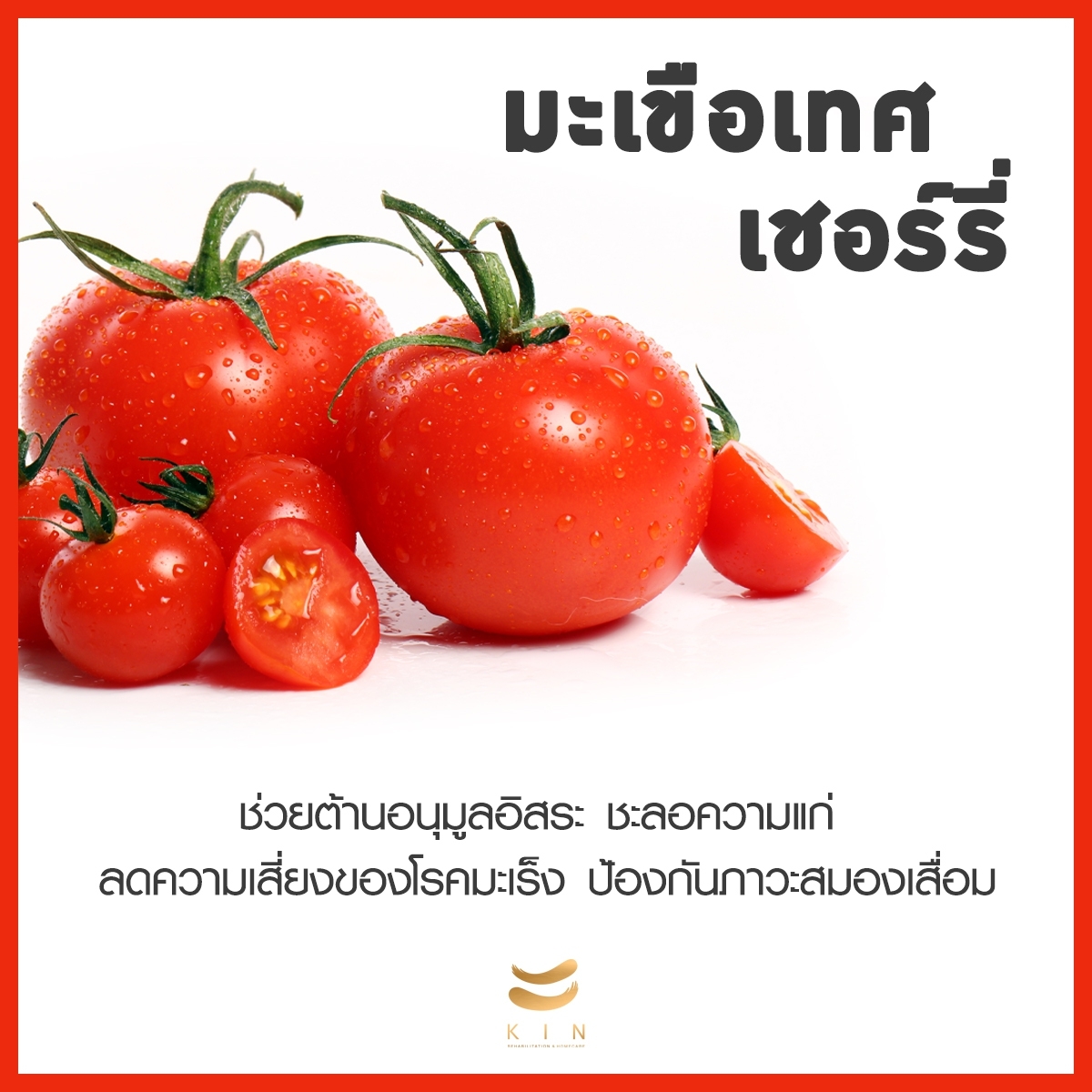 ขนมทานเล่น