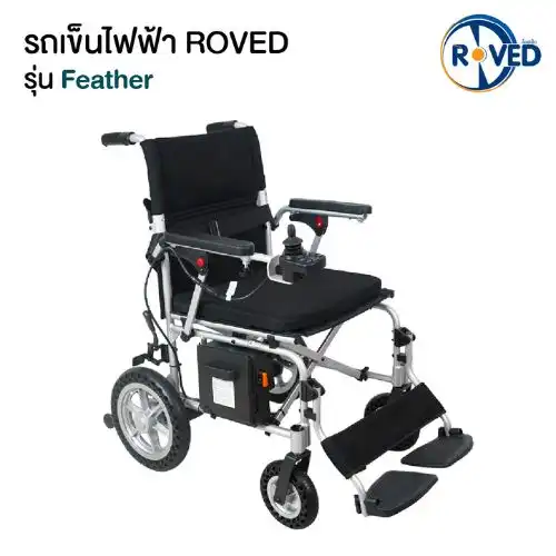 วีลแชร์ไฟฟ้า ROVED Feather เช่าวีลแชร์ไฟฟ้า ROVED Feather น้ำหนักเบา KIN HomeCare